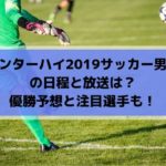 トゥーロン国際大会19 日程 組み合わせとテレビ放送 配信は 出場国 注目選手もまとめ Center Circle