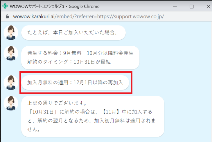 Wowowの解約退会はいつがよい 再加入でも初月無料が使える得する方法もご紹介 Center Circle