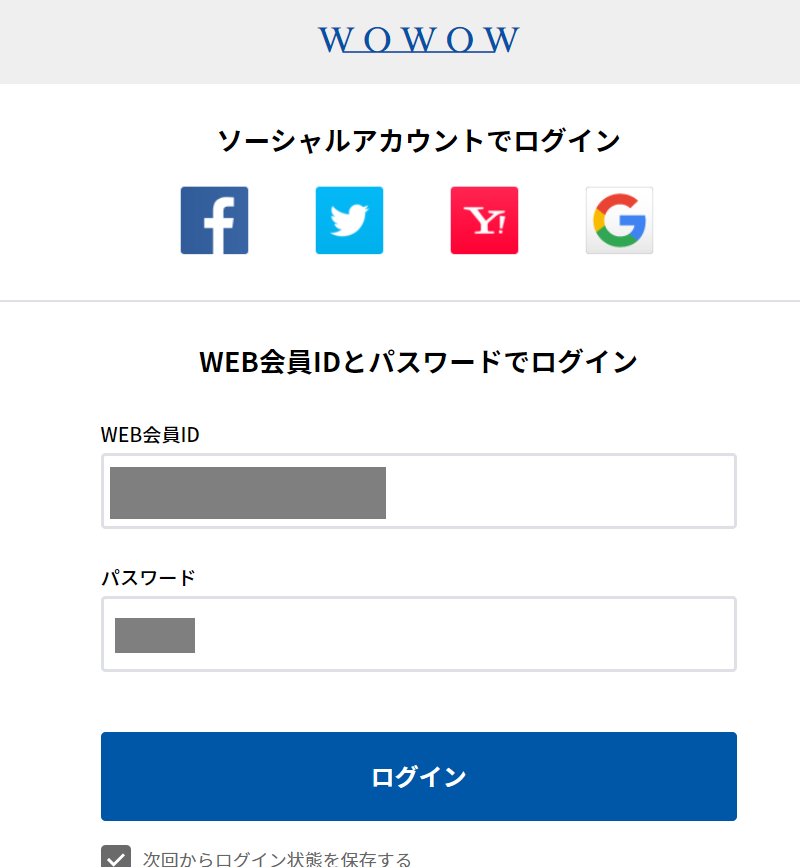 Wowowメンバーズオンデマンドとは 登録 視聴方法まとめ Center Circle