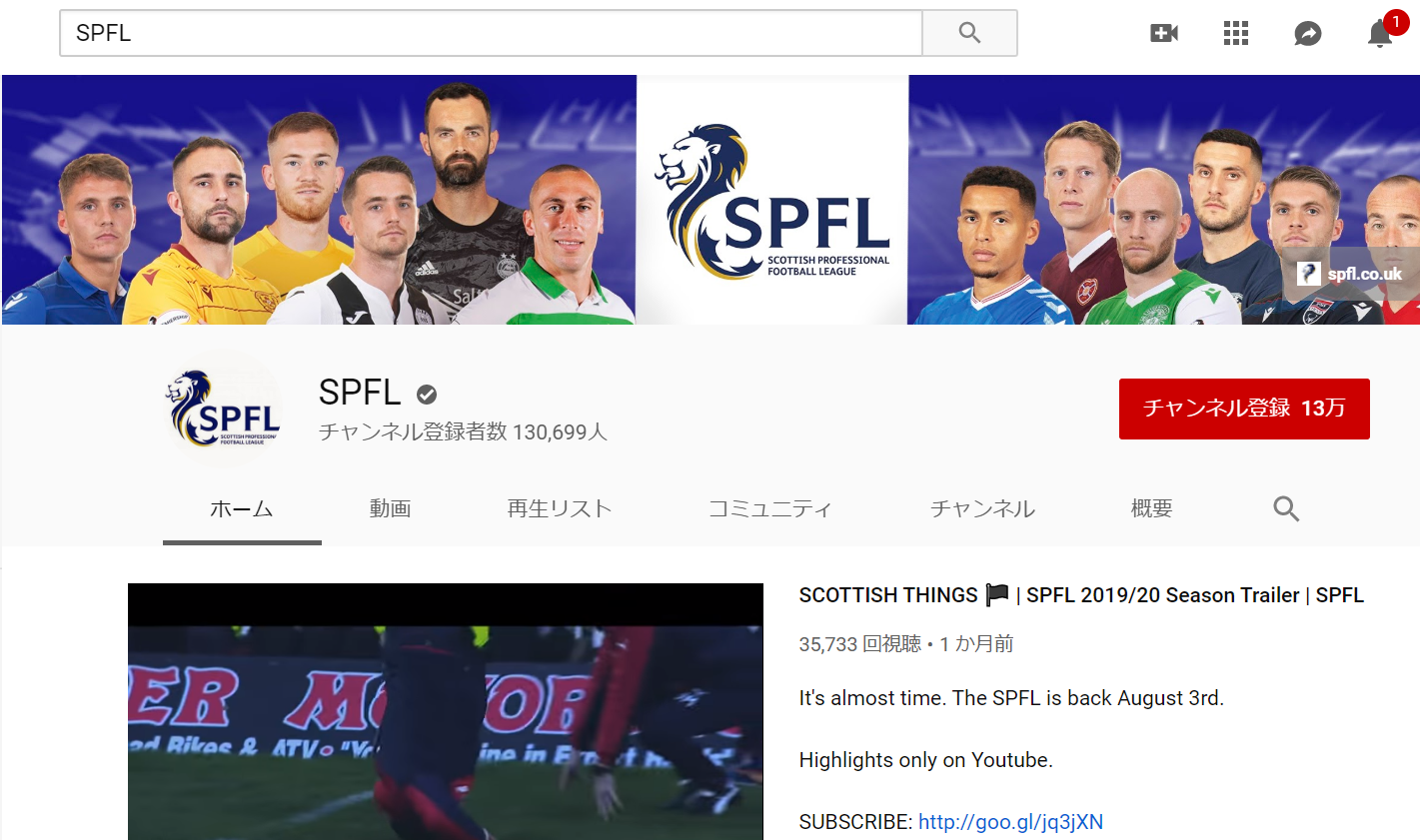 【公式YouTube】SPFL（スコティッシュ・プレミアリーグ）