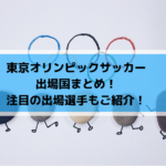 Aclプレーオフ21日程とセレッソ戦のテレビ放送 ネット中継試合動画はある Center Circle