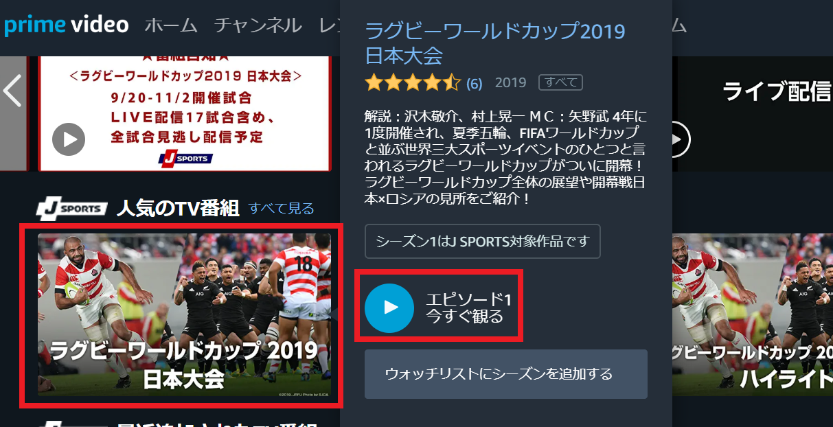 Amazonプライムビデオチャンネルでjsportsを無料視聴登録する方法と解約手順まとめ Center Circle