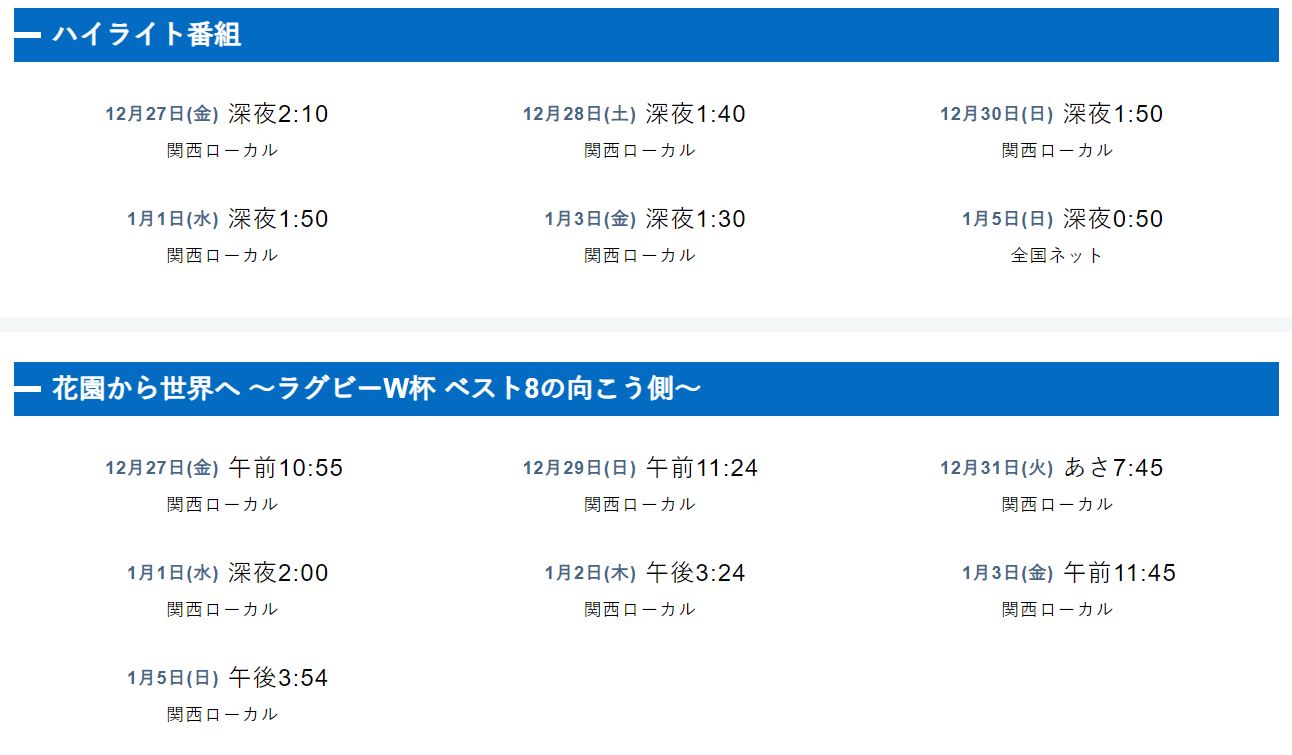 花園高校ラグビー19 のテレビ中継放送予定と無料ネット配信動画を視聴する方法はこちら Center Circle