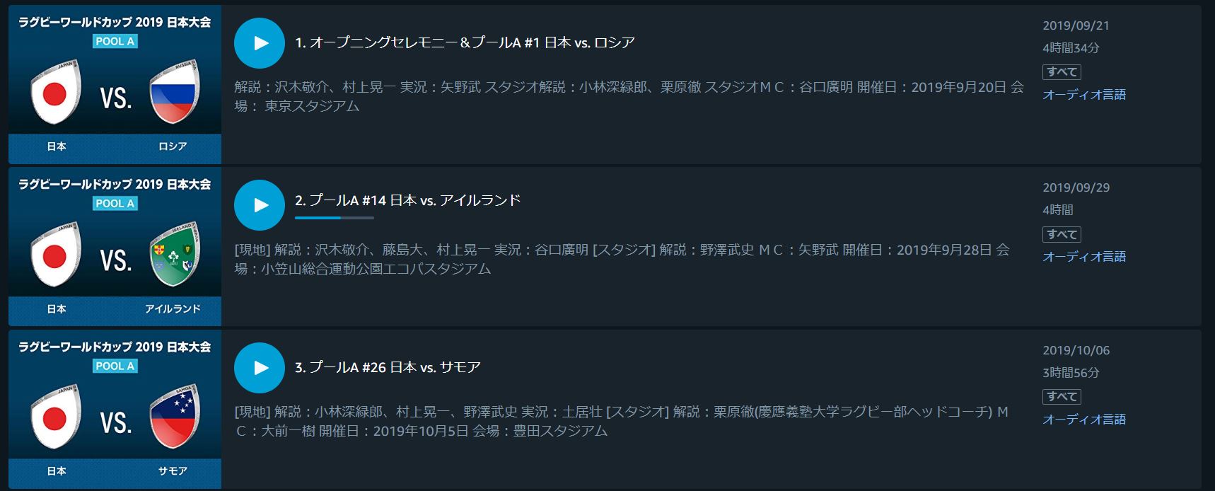 ラグビー日本代表パレード時間は テレビ放送中継 ネット配信はある Center Circle