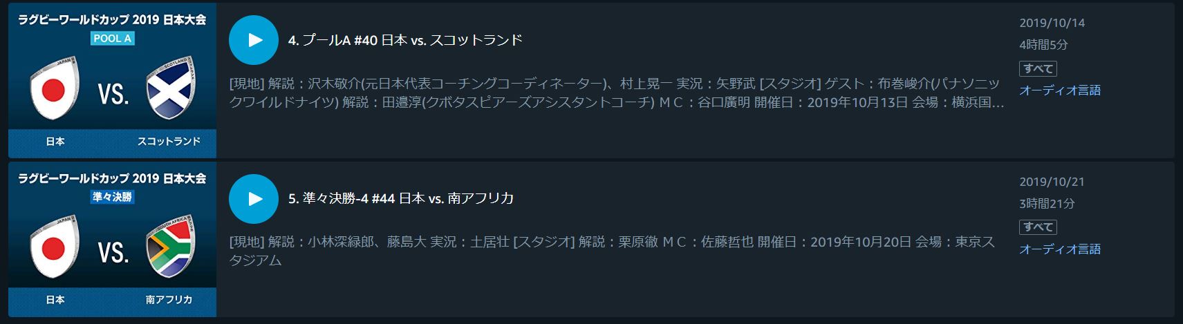 ラグビー日本代表パレード時間は テレビ放送中継 ネット配信はある Center Circle