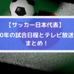 Iccサッカー19日程と放送は 出場チームと組み合わせまとめ インターナショナル チャンピオンズ カップ Center Circle