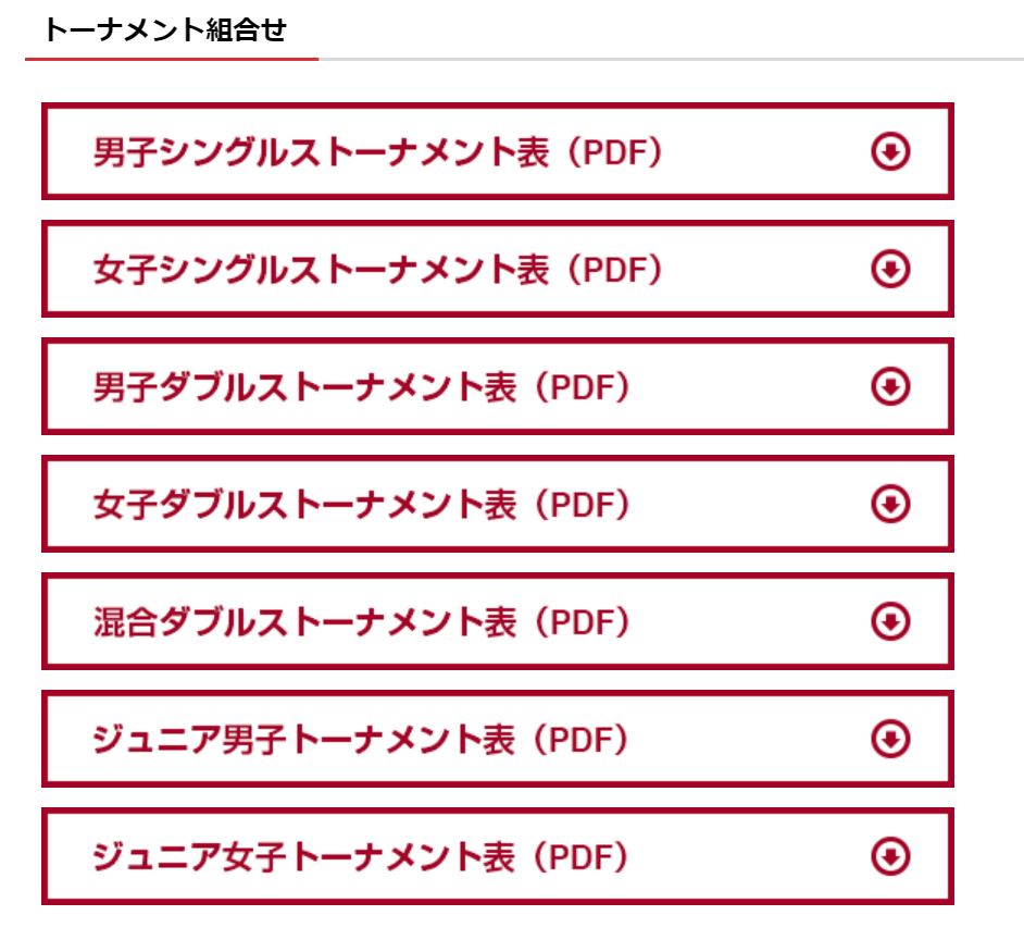 全日本卓球選手権放送日程とネット配信動画の視聴方法はこちら Center Circle