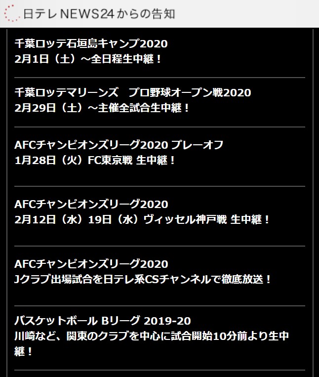 Aclプレーオフ日程 組み合わせとテレビ放送中継 ネット配信は Center Circle