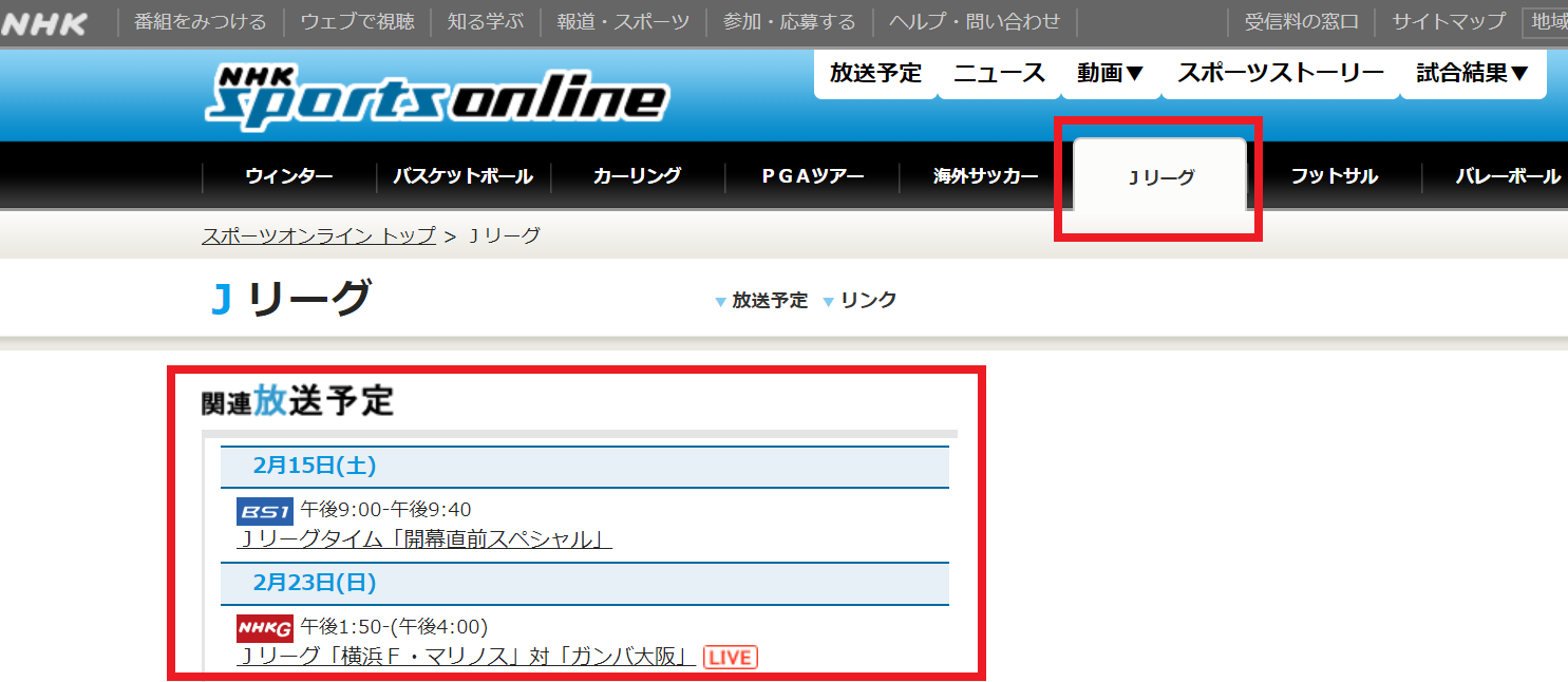 Jリーグ放送と無料ネット中継 ライブ配信動画を視聴する方法はこちら 年版 Center Circle