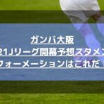 ギリシャリーグサッカーの日程 レベルは 日本人や有名選手はいる Center Circle