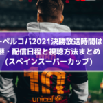 Acミラン 21最新フォーメーションと戦術 注目選手 監督もご紹介 Center Circle