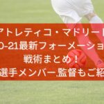 マンチェスターシティ 21最新フォーメーションと戦術 注目選手 監督もご紹介 Center Circle