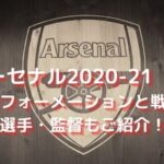 ィック ビルバオ 21最新フォーメーションと戦術 注目選手 チームの特徴もご紹介 Center Circle