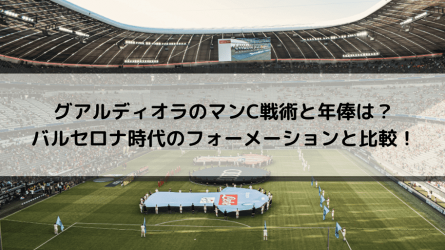 Center Circle サッカー好き集まれ 日本代表はもちろん 国内 海外の試合 大会から 気になるあの人の移籍情報までお届けします