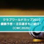 ベガルタ仙台21jリーグ開幕戦予想スタメン フォーメーションはこれだ Center Circle