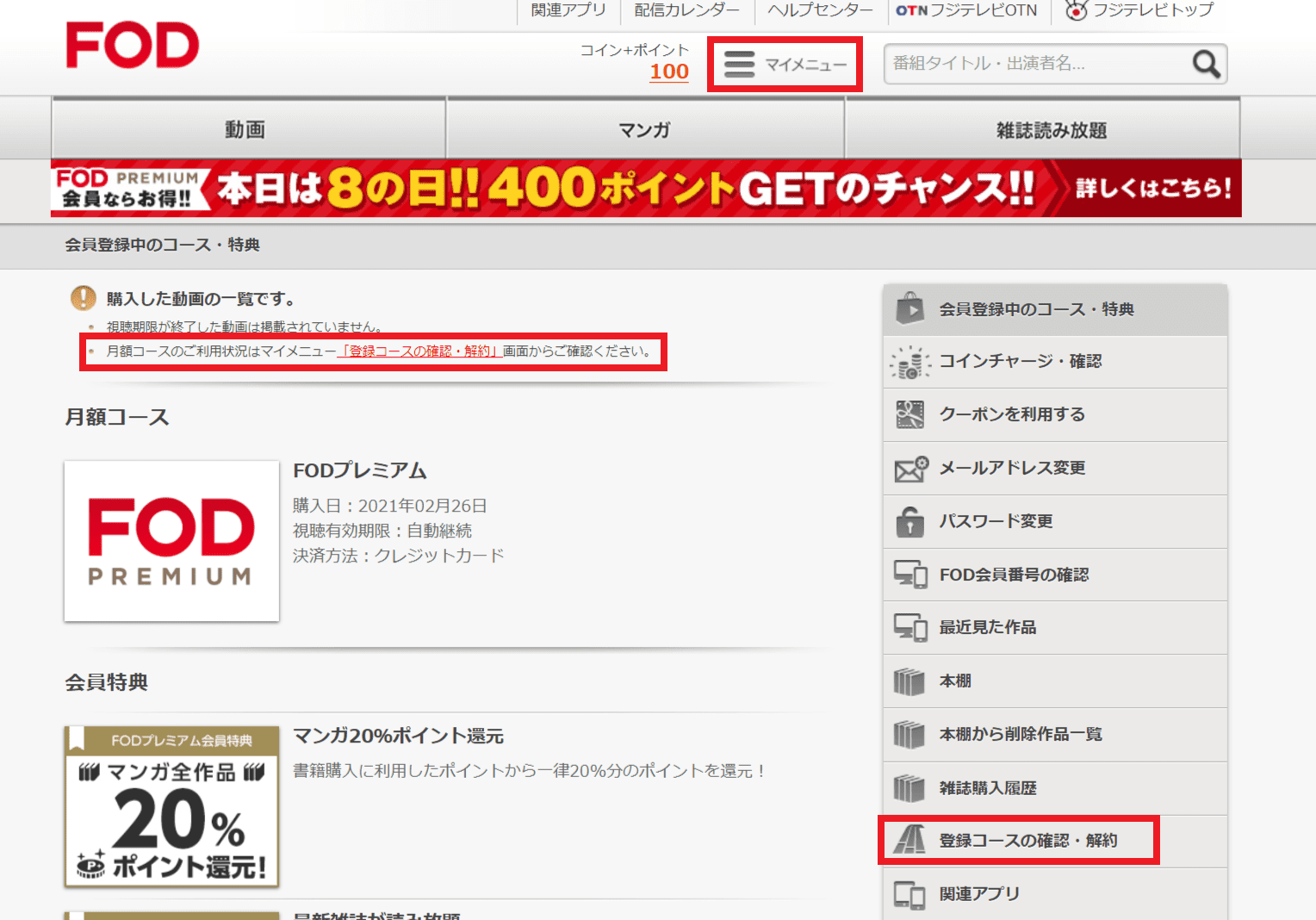 ルヴァンカップ21スカパー以外のネット生中継を無料視聴する方法はこちら Center Circle