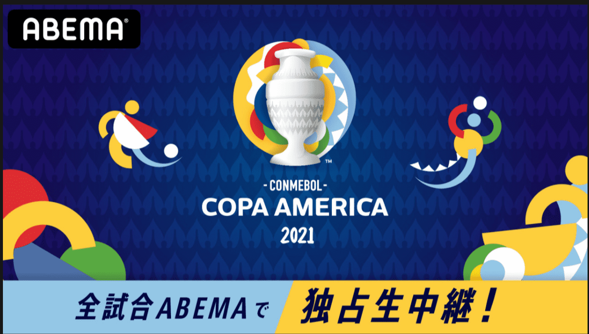 「ABEMA独占で『CONMEBOL コパ・アメリカ2021』を全試合独占生放送」 - ABEMA PPV ONLINE LIVE