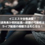 最新j1順位予想22 優勝争い 残留降格ラインの勝ち点予想はこちら Center Circle