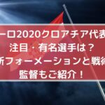 Cl決勝21マンチェスターシティ予想スタメン フォーメーションと注目選手はこちら Center Circle