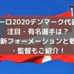 Asローマの最新スタメン予想 フォーメーションと新加入注目選手紹介も 21 22シーズン Center Circle