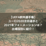 ィック ビルバオ 21最新フォーメーションと戦術 注目選手 チームの特徴もご紹介 Center Circle