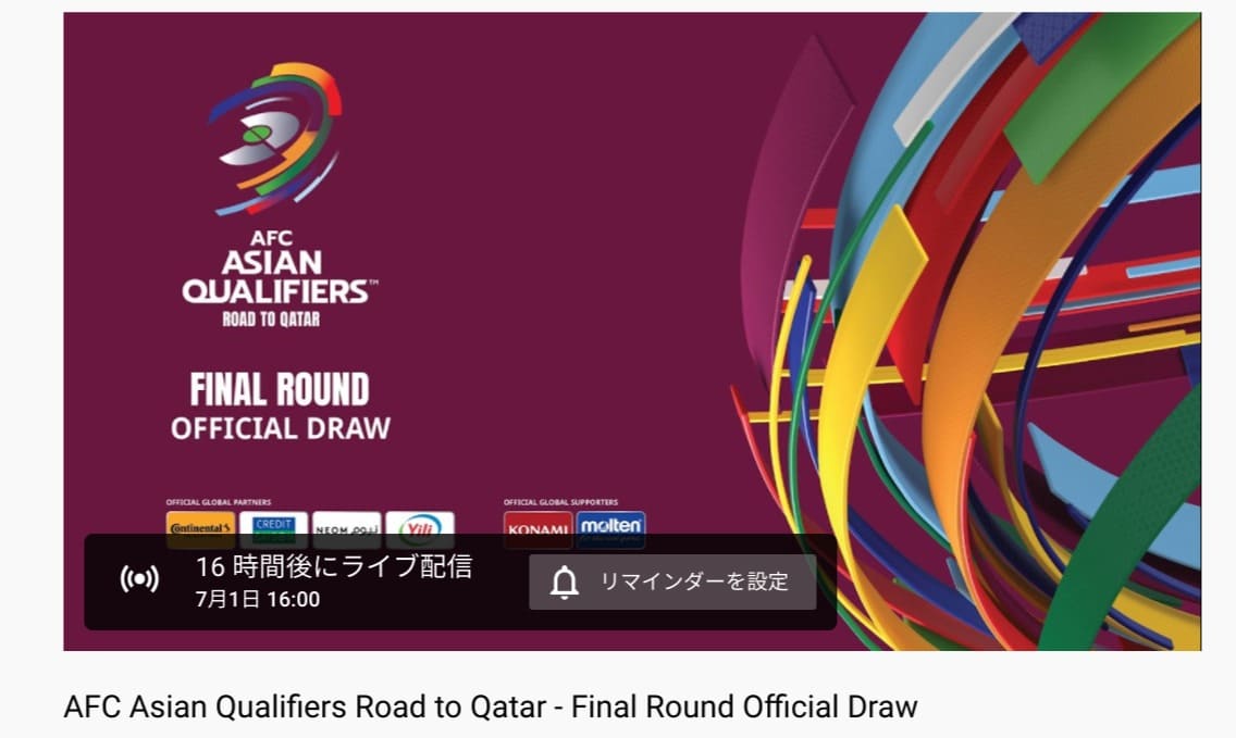 é€Ÿå ± ãƒ¯ãƒ¼ãƒ«ãƒ‰ã‚«ãƒƒãƒ—ã‚¢ã‚¸ã‚¢æœ€çµ‚äºˆé¸ã®çµ„ã¿åˆã‚ã›æŠ½é¸çµæžœã¯ 2022ã‚«ã‚¿ãƒ¼ãƒ«wæ¯ Center Circle