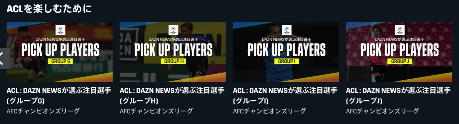 Acl21ガンバ大阪の試合日程とテレビ中継 ネット配信動画はある 東地区グループステージ 集中開催 Center Circle