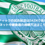 ヴィッセル神戸のスタメンどうなる 最新予想フォーメーションも 21年j1後半戦 Center Circle