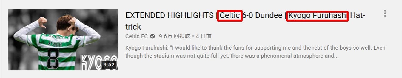 CelticFC_公式YouTubeチャンネルのハイライト配信例 (1)