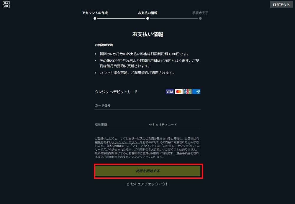 セルティックの試合放送はdaznで見れる 無料ネット中継動画の視聴方法はこちら Center Circle