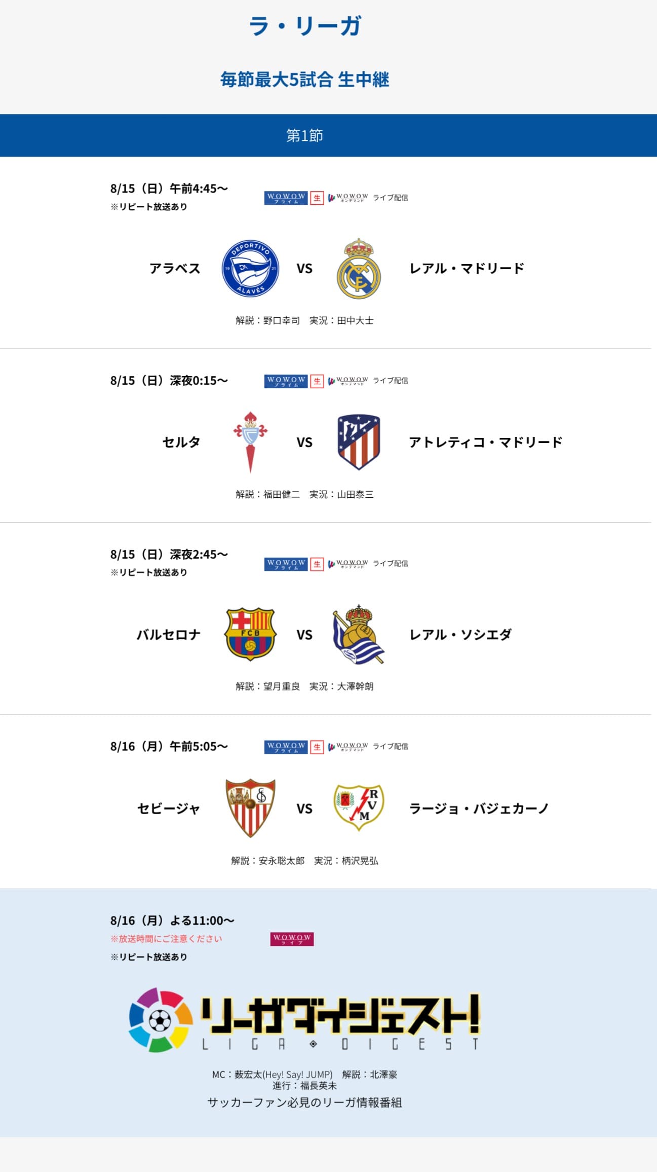 Uefaスーパーカップ21の放送を視聴する方法 Dazn配信はある Center Circle