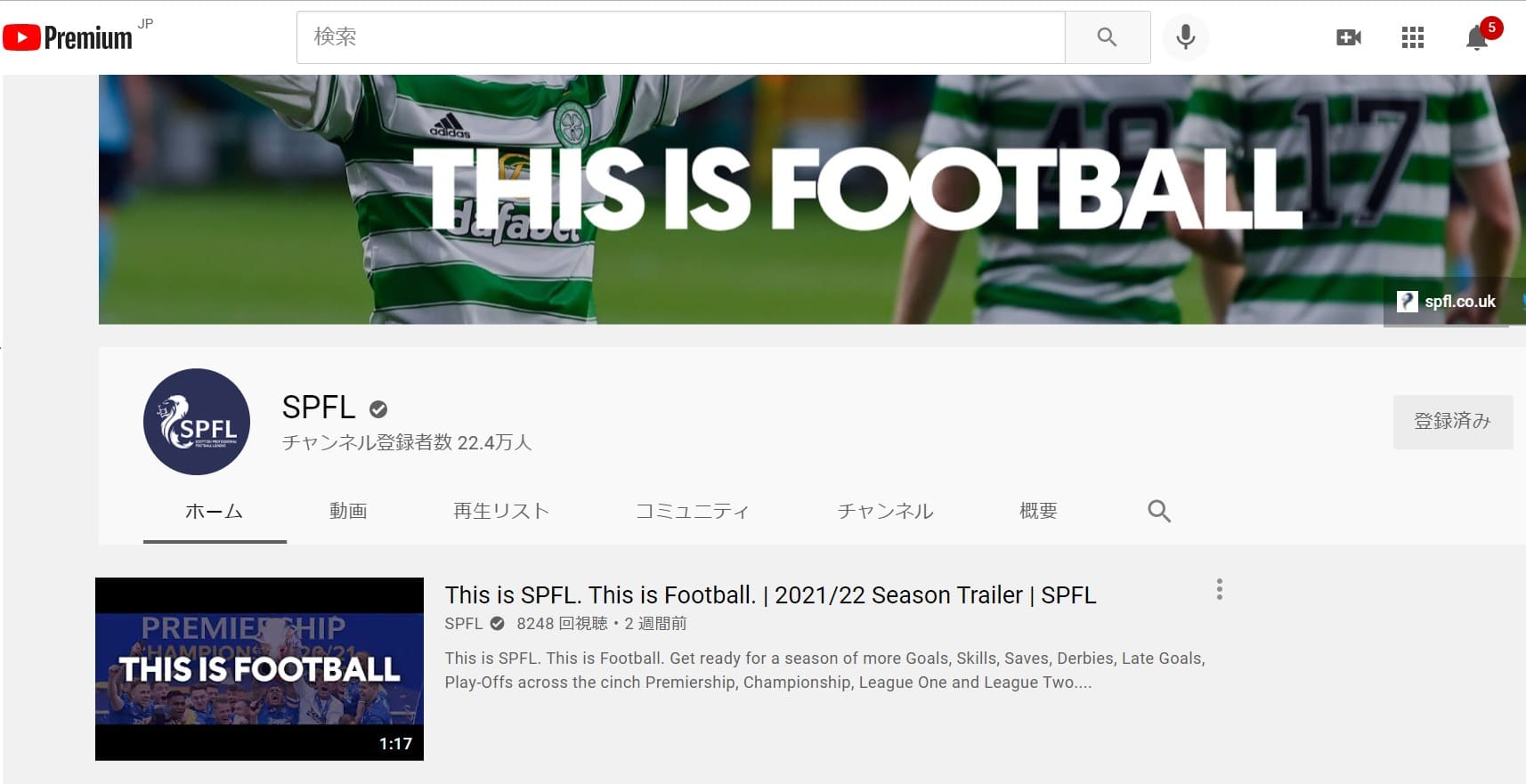 公式YouTubeチャンネル_SPFL（スコティッシュ・プロフェッショナル・フットボールリーグ） (1)