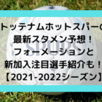 マンチェスターシティの最新スタメン予想 フォーメーションと新加入注目選手紹介も 21 22シーズン Center Circle