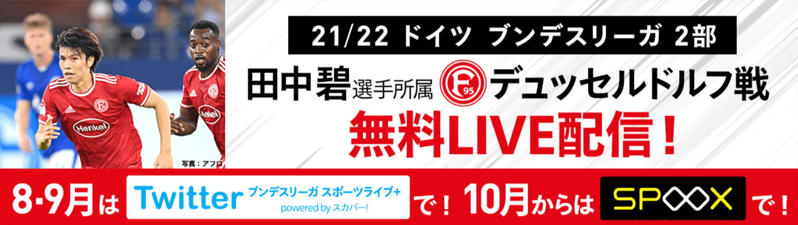 スプークスの視聴方法 無料トライアルはできる 登録や退会解約の手順もご紹介 Center Circle