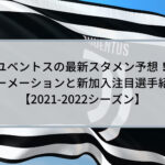 パリサンジェルマンの21最新スタメンは 予想フォーメーションも Center Circle パリサンジェルマンの21最新スタメンは 予想フォーメーションも Center Circle