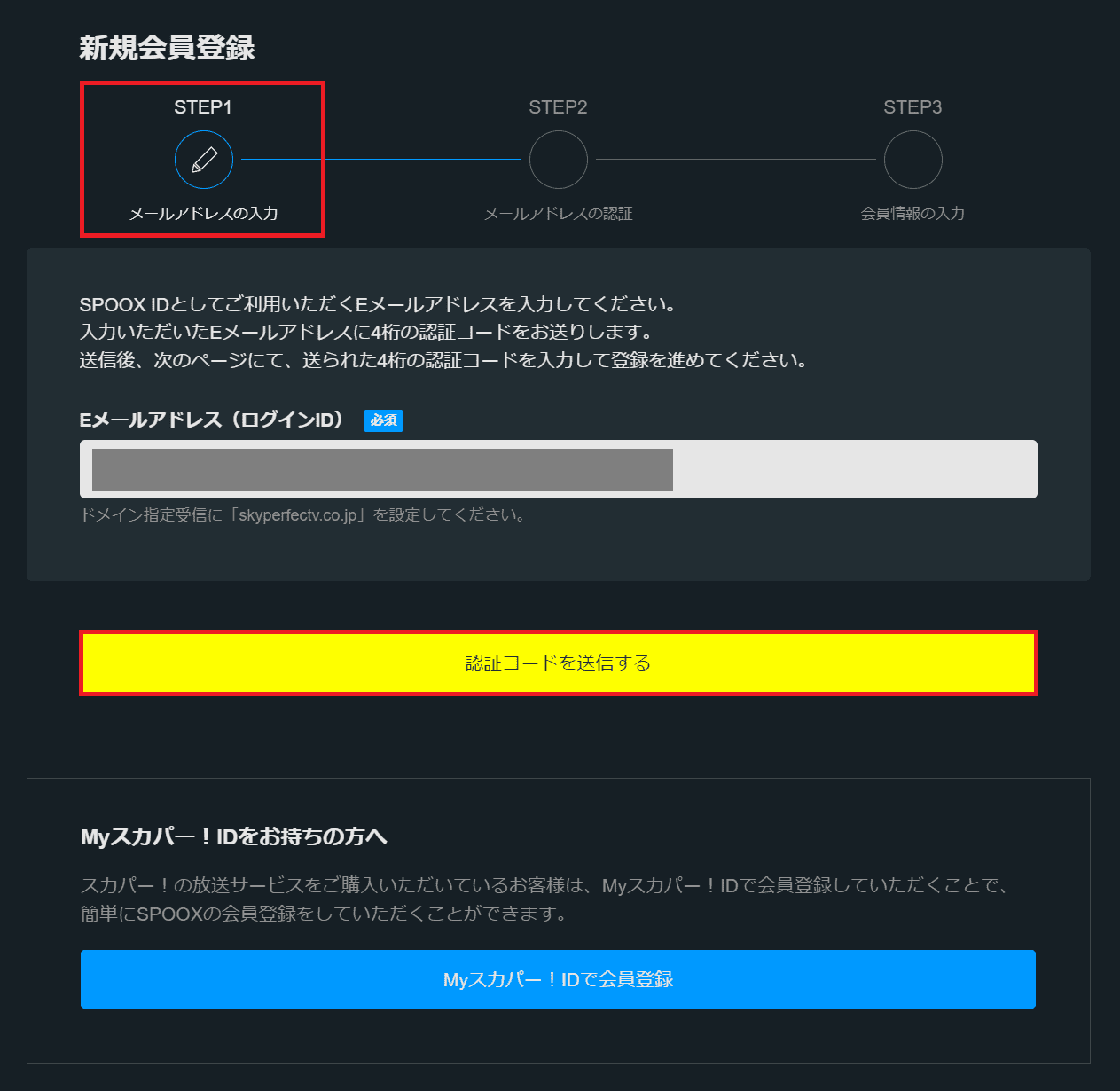 スプークスの視聴方法 無料トライアルはできる 登録や退会解約の手順もご紹介 Center Circle