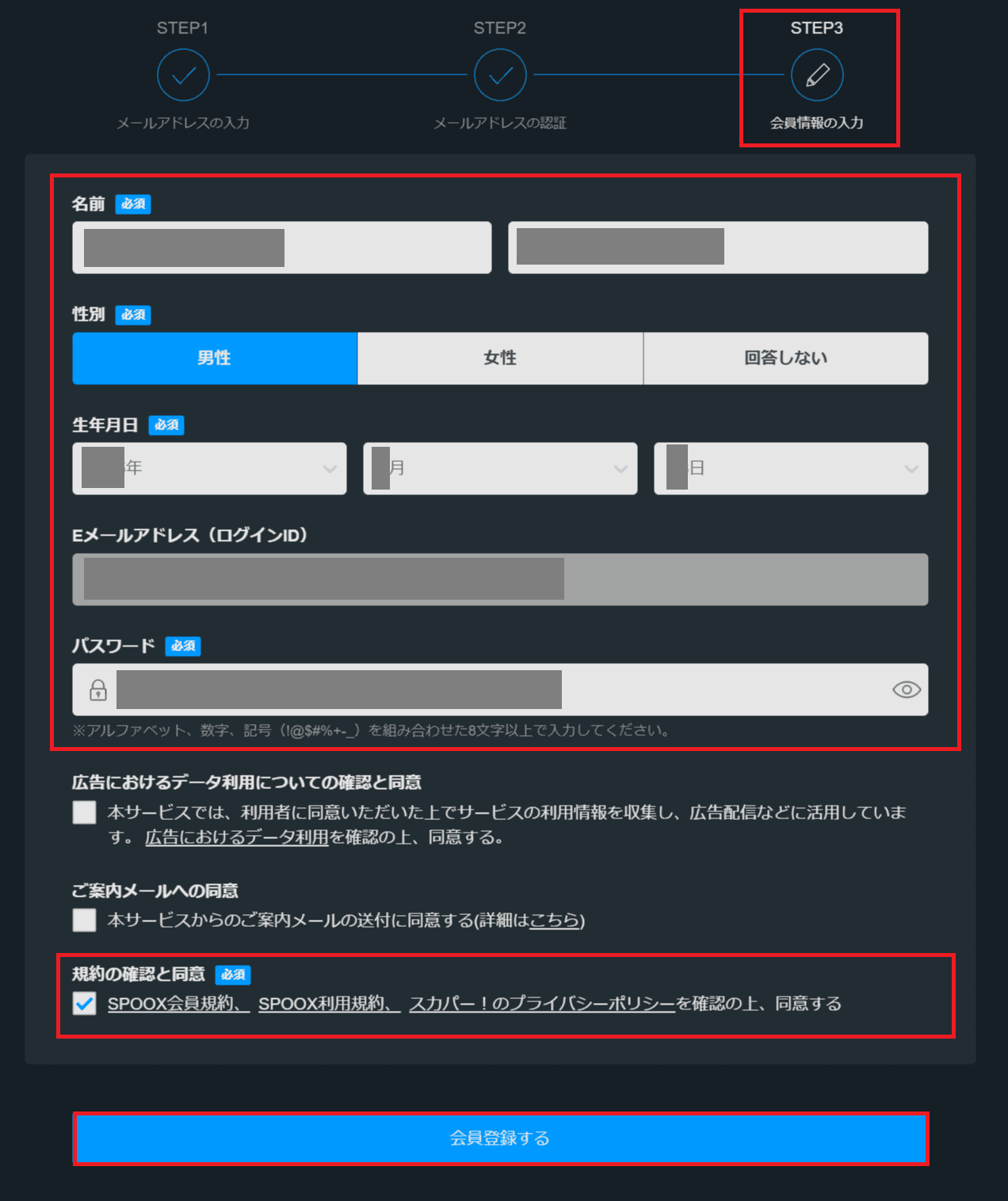 スプークスの視聴方法 無料トライアルはできる 登録や退会解約の手順もご紹介 Center Circle