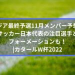 Asローマの最新スタメン予想 フォーメーションと新加入注目選手紹介も 21 22シーズン Center Circle