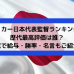 グアルディオラのマンc戦術と年俸は バルセロナ時代のフォーメーションと比較 Center Circle