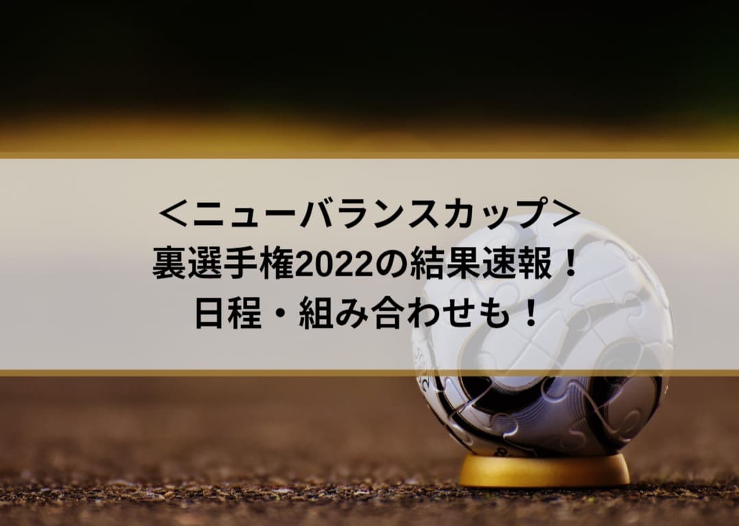 ニュー ジャパン カップ 2022 トーナメント 表