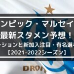 セルティックfcの最新スタメン フォーメーション 戦術 監督もご紹介 21 22版 Center Circle