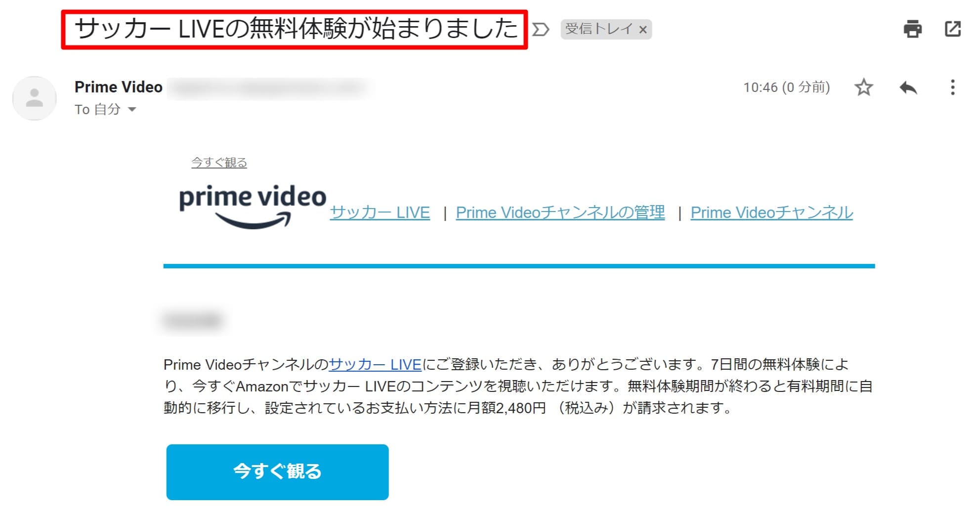 アマゾンプライムでサッカーliveを無料視聴 登録 申込手順と解約方法もご紹介 Center Circle