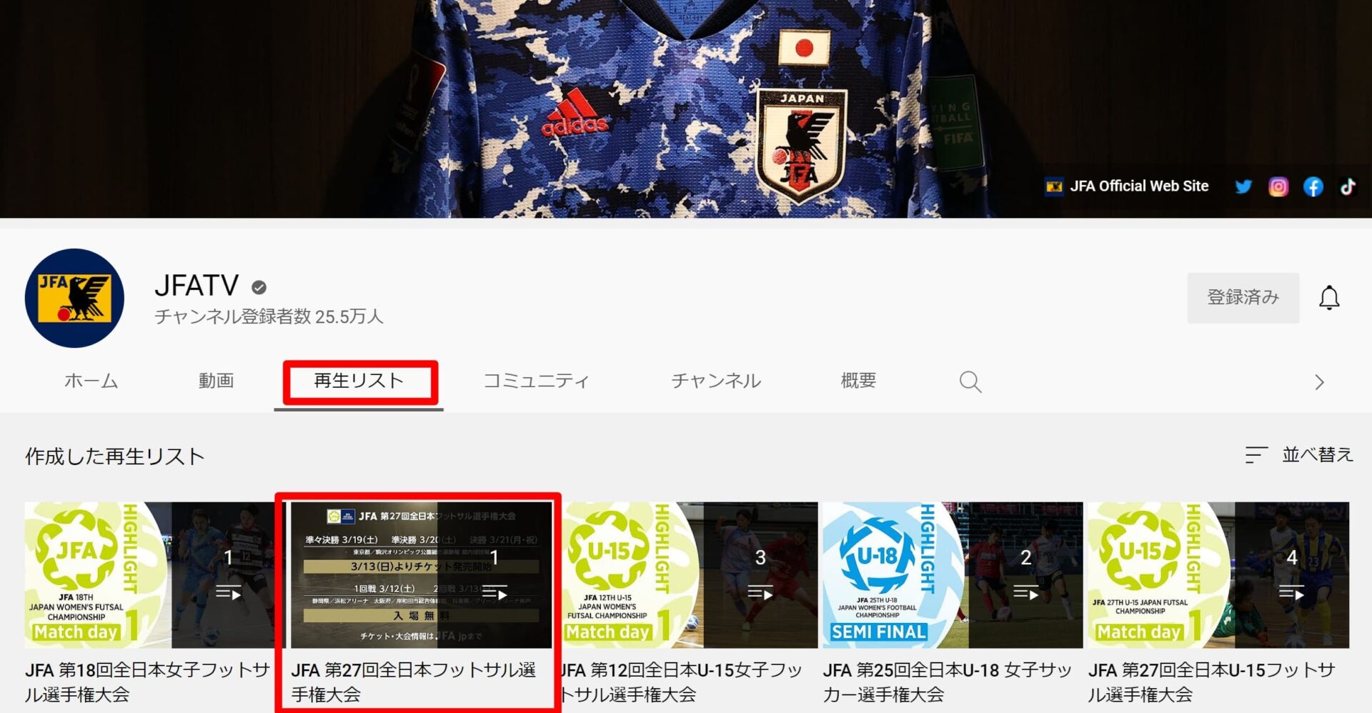 全日本フットサル選手権22結果速報 日程と放送 ライブ配信動画は Center Circle