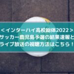 ラリーガ22 23の日程 放映権まとめ 開幕 最終節と中断期間はいつからいつまで Center Circle