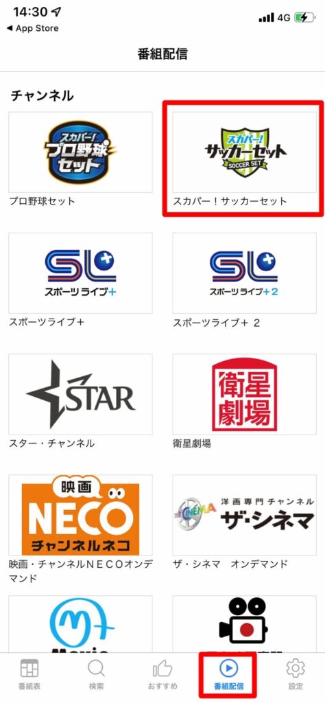 天皇杯のライブ配信をスマホで見る方法 無料ネット中継は Jfa全日本サッカー選手権大会 Center Circle