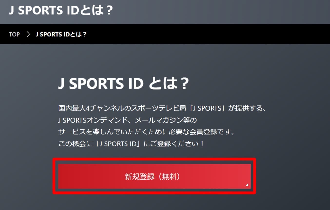 Jsportsオンデマンドのお試し無料体験は 登録 退会解約方法まとめ Center Circle