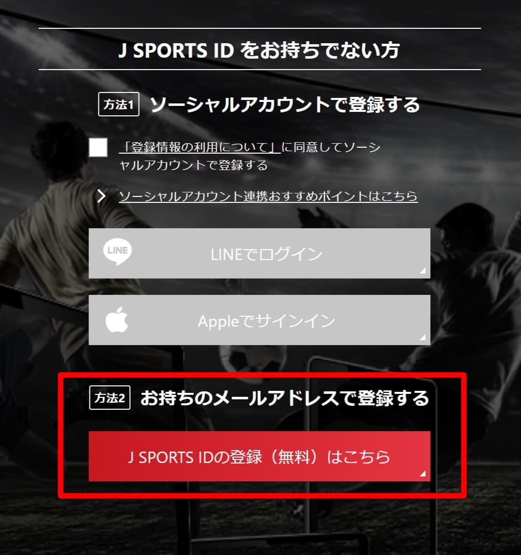 Jsportsオンデマンドのお試し無料体験は 登録 退会解約方法まとめ Center Circle