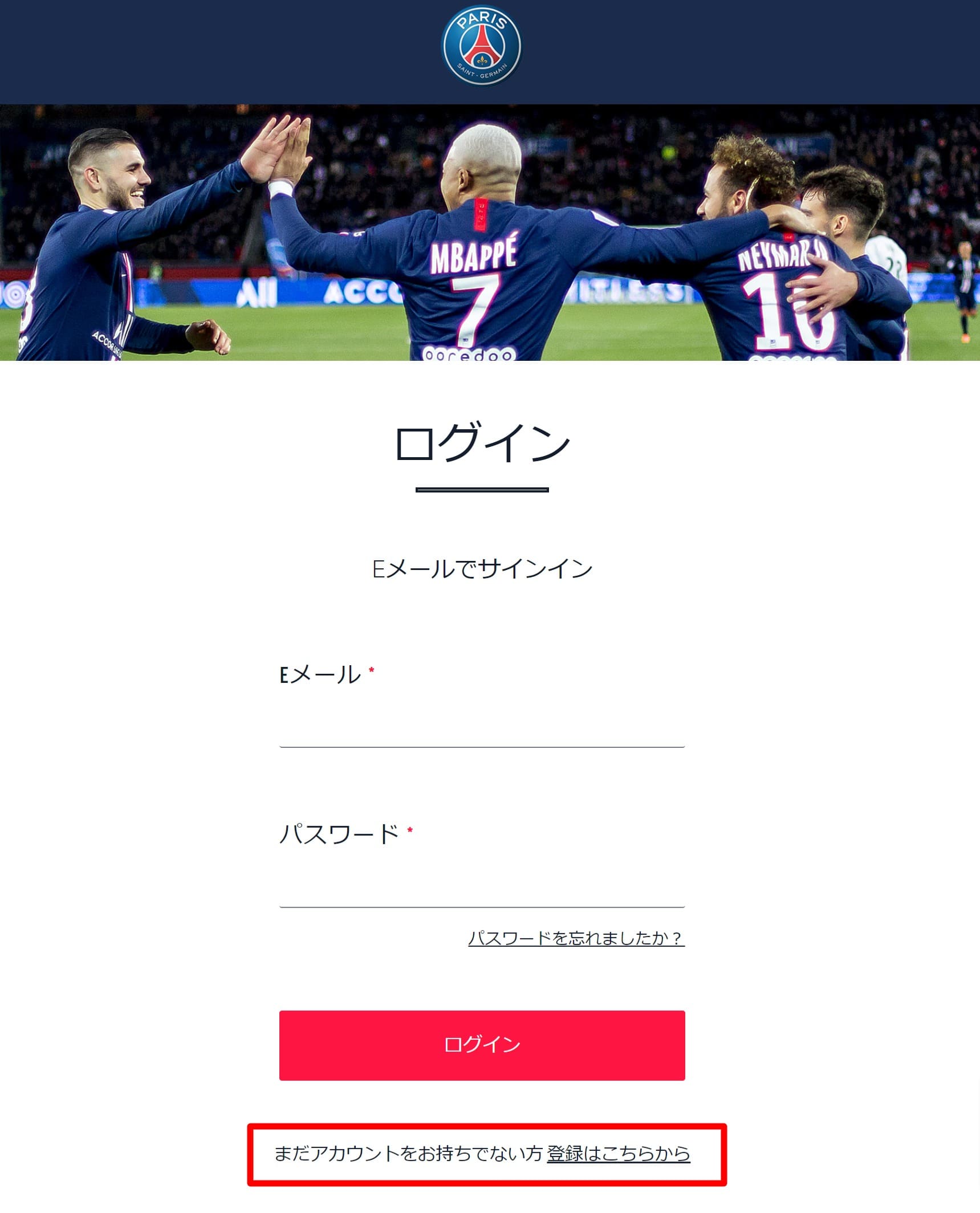 PSG公式の日本語サイトのログインページ (1)