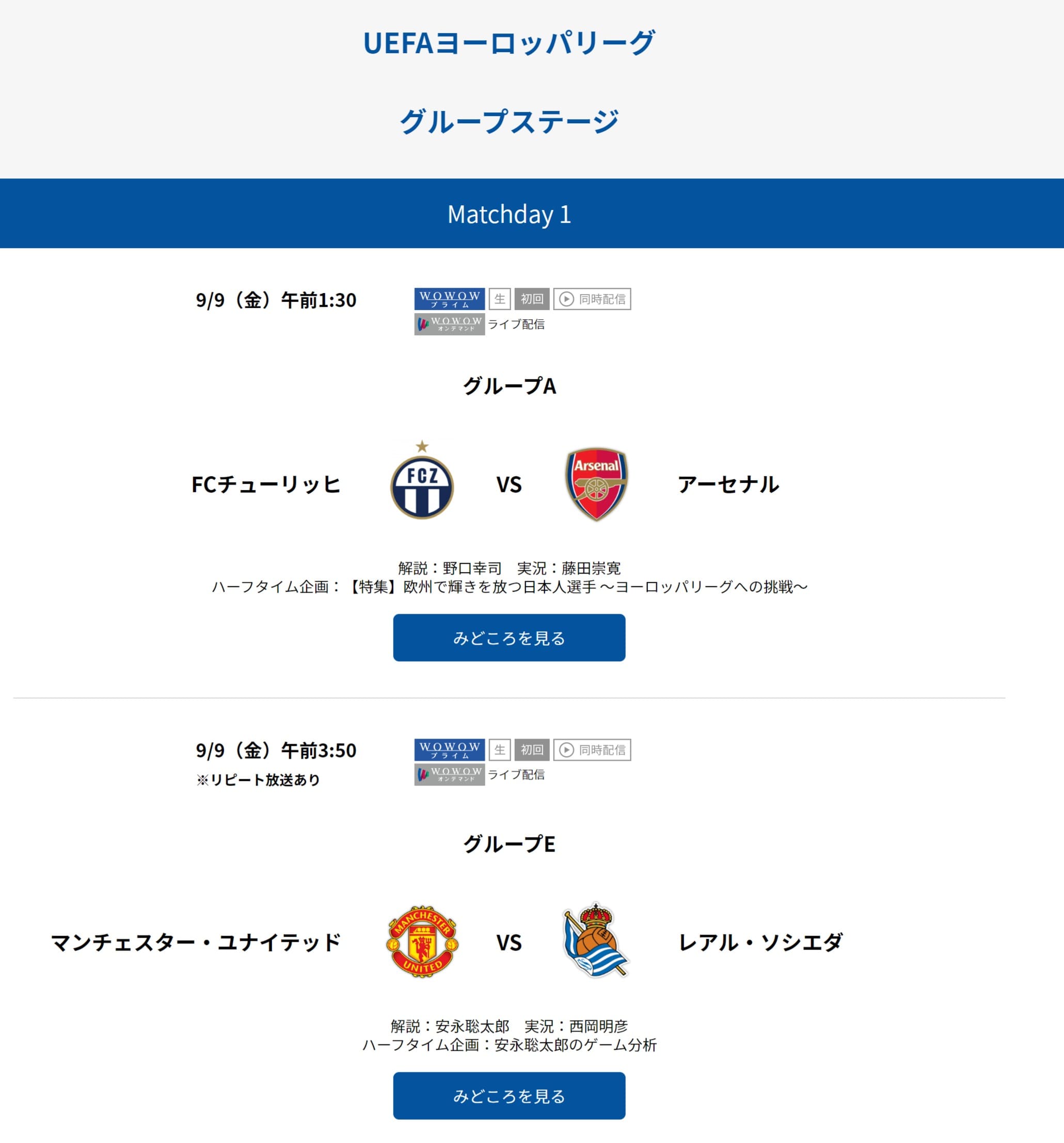 Cl22 23のテレビ放送と無料ネット中継 見逃し配信を見る方法はこちら Center Circle