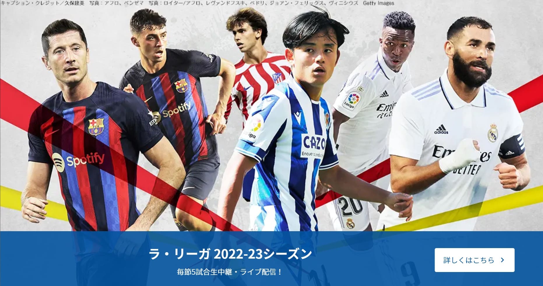 スーペルコパ23放送 配信日程と視聴方法 決勝時間は 注目選手もご紹介 スペインスーパーカップ Center Circle